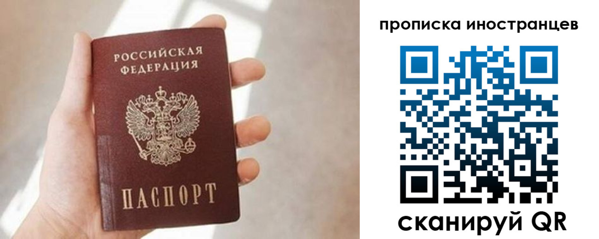 прописка для кредита в Шали