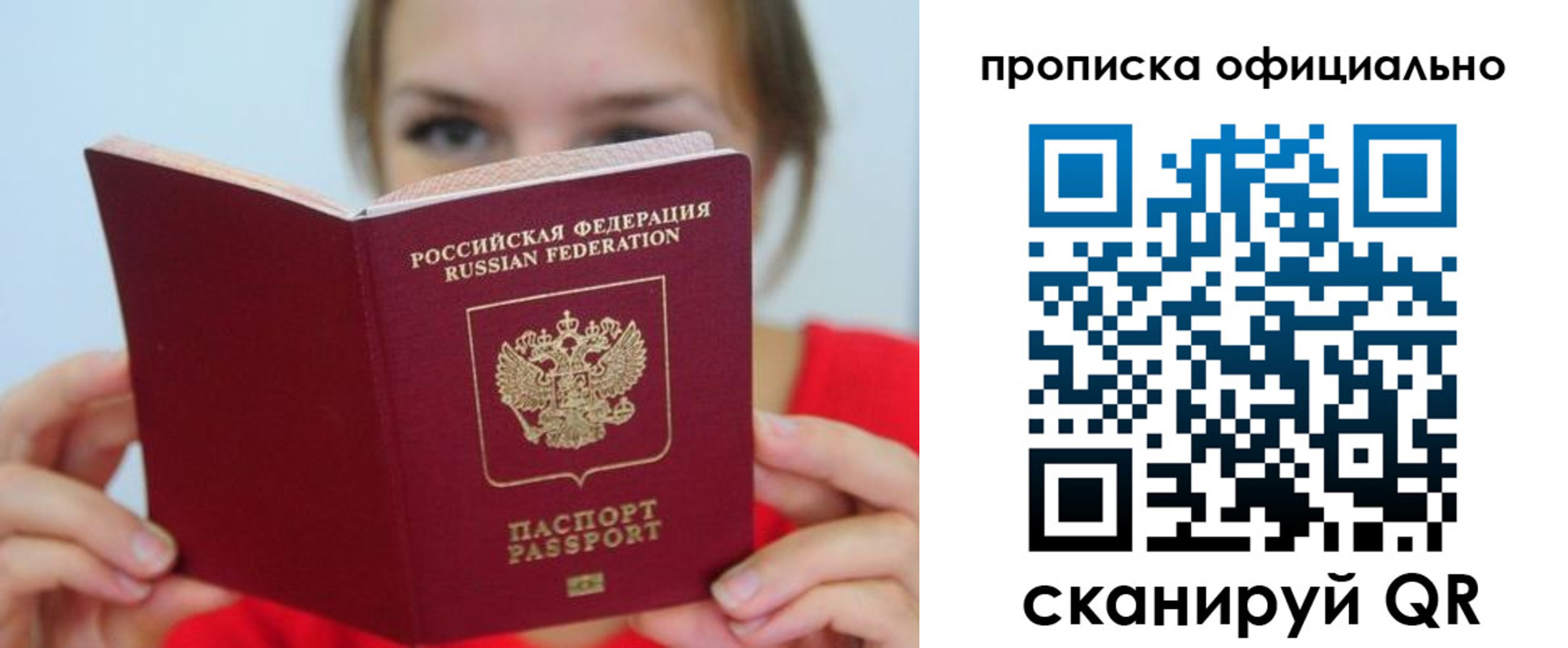 прописка в квартире в Шали