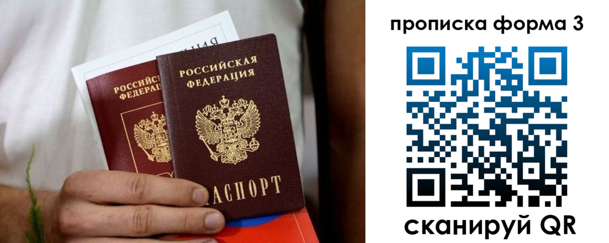 временная регистрация для всех в Шали