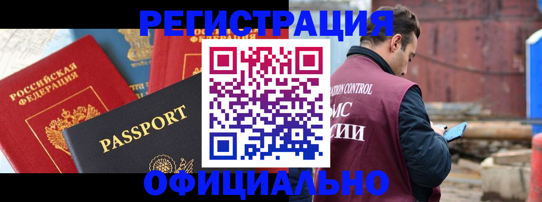 прописка для кредита в Шали