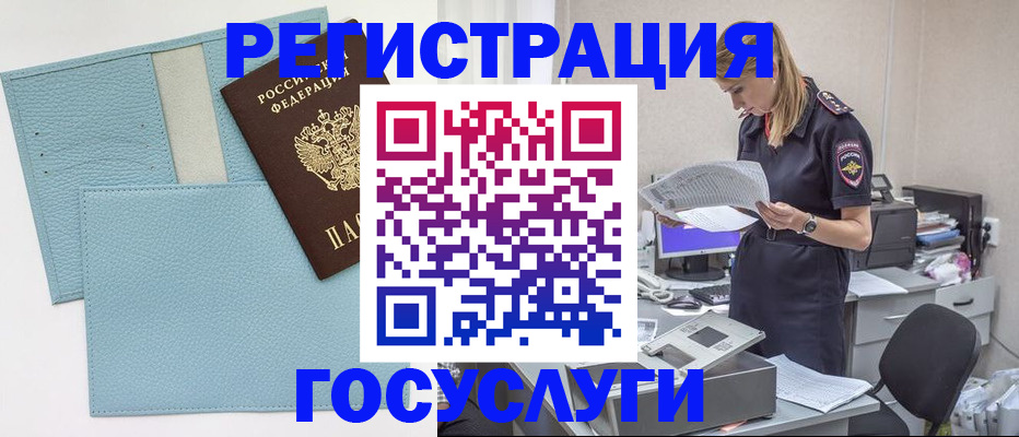 временная регистрация собственник в Шали