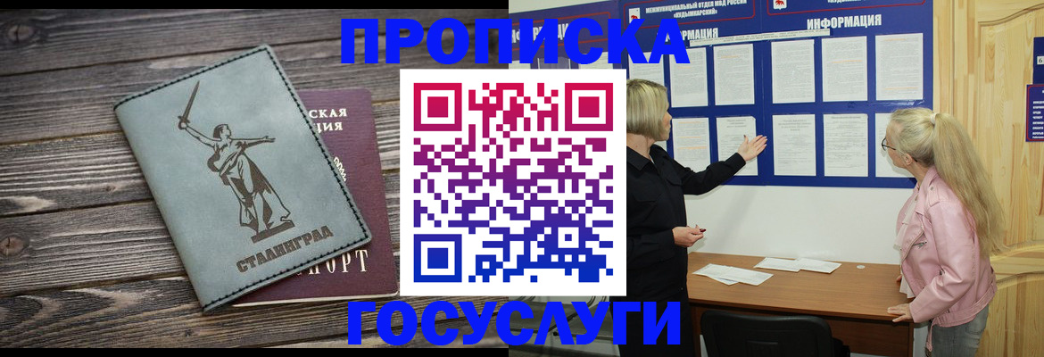 прописка иностранных граждан в Шали