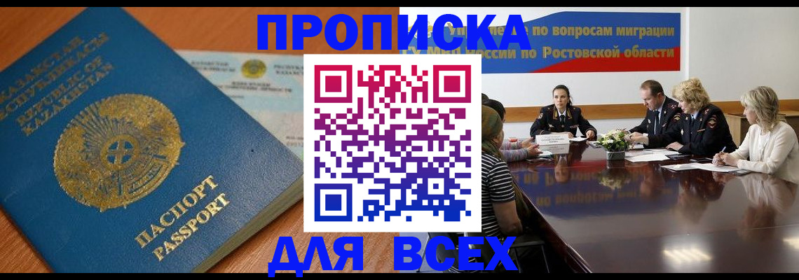 временная регистрация в квартире в Шали