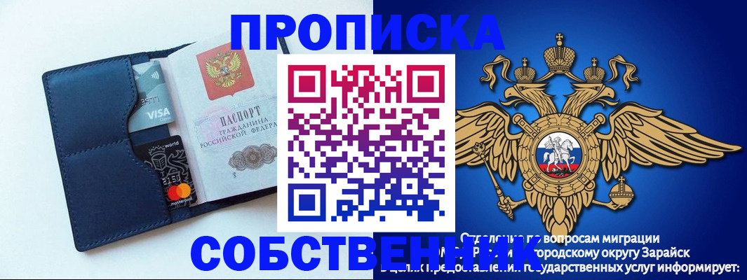 прописка для школы в Шали